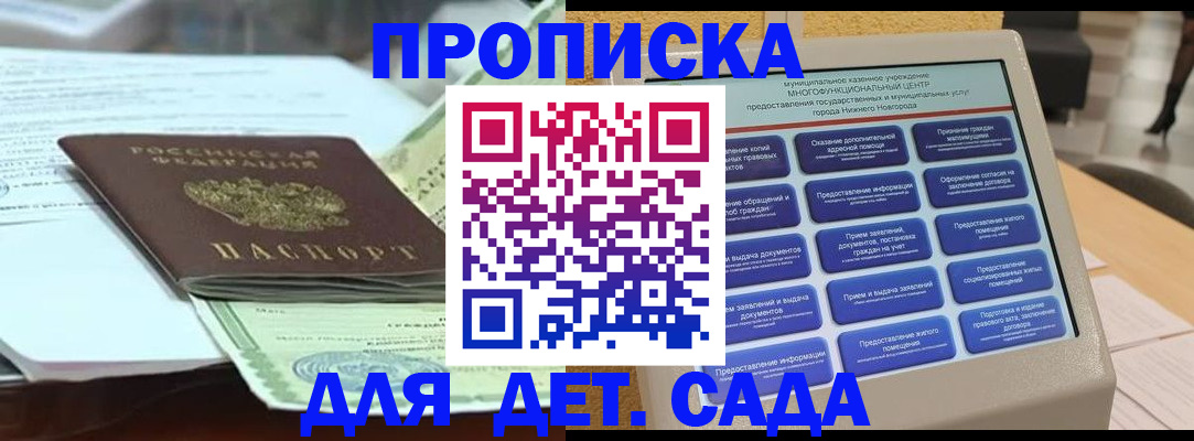 прописка для кредита в Сорочинске