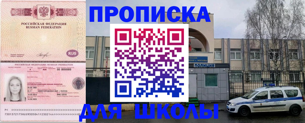 миграционный учет в Сорочинске